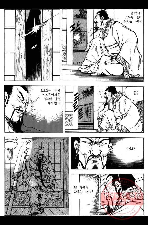 박봉성 삼국지 3부 4권 13