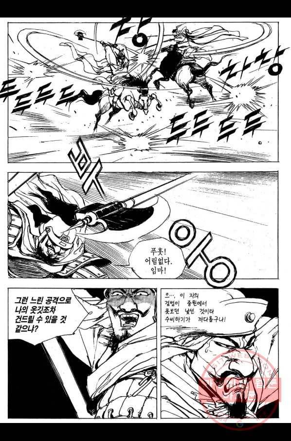박봉성 삼국지 3부 4권 78