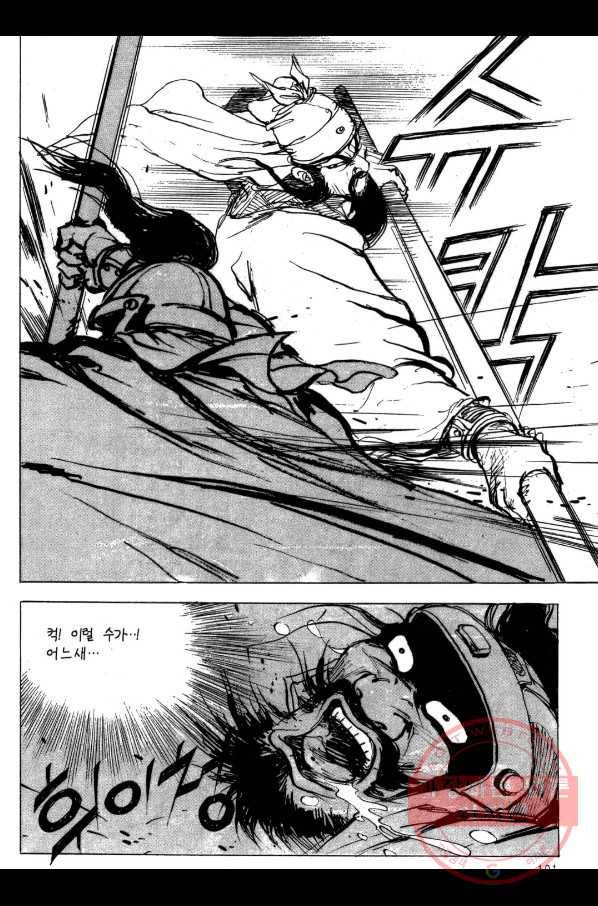 박봉성 삼국지 3부 4권 98