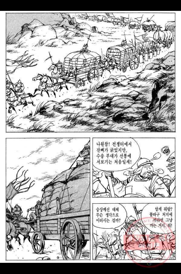 박봉성 삼국지 3부 4권 119