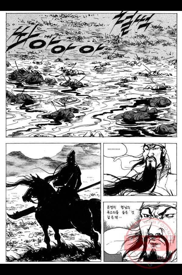박봉성 삼국지 3부 4권 159