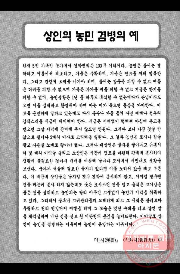 박봉성 삼국지 3부 4권 188