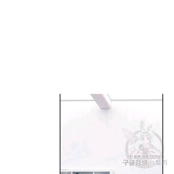 누구의 아이를 낳을까 49화 2