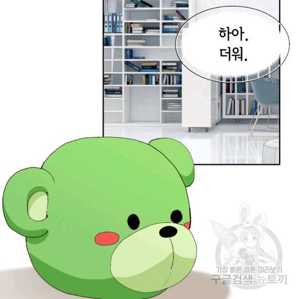 누구의 아이를 낳을까 49화 3