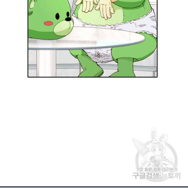 누구의 아이를 낳을까 49화 5