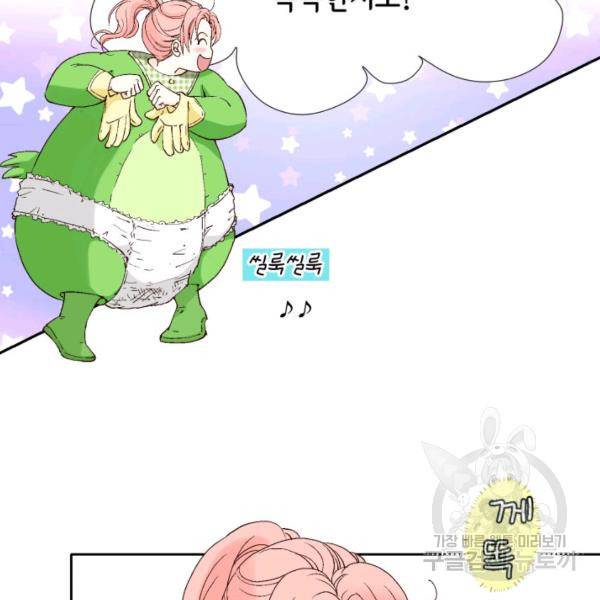누구의 아이를 낳을까 49화 10