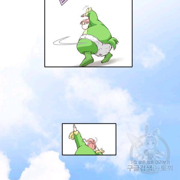 누구의 아이를 낳을까 49화 15
