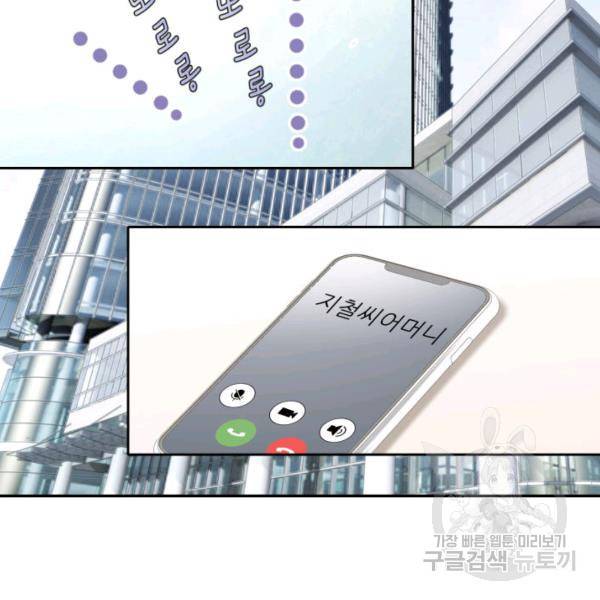 누구의 아이를 낳을까 49화 17
