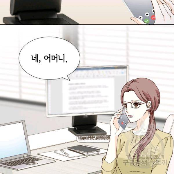 누구의 아이를 낳을까 49화 19