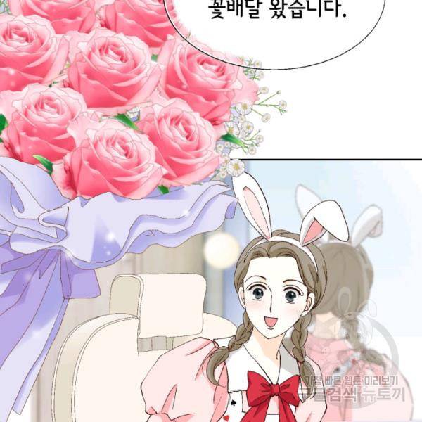 누구의 아이를 낳을까 49화 26