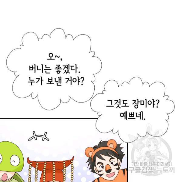 누구의 아이를 낳을까 49화 29