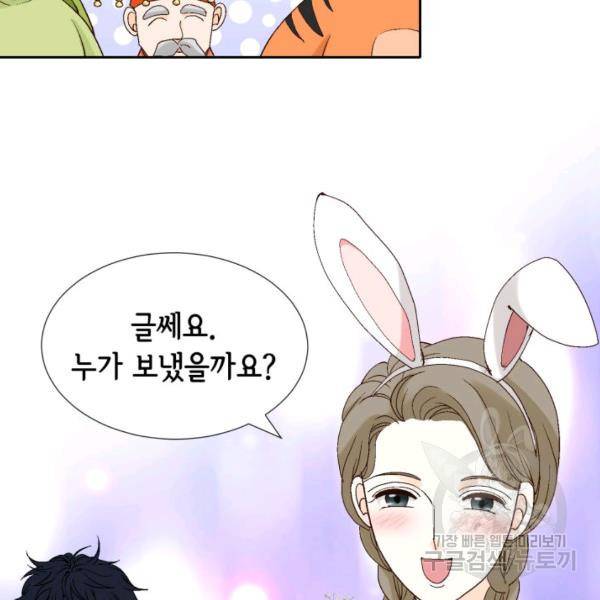 누구의 아이를 낳을까 49화 30