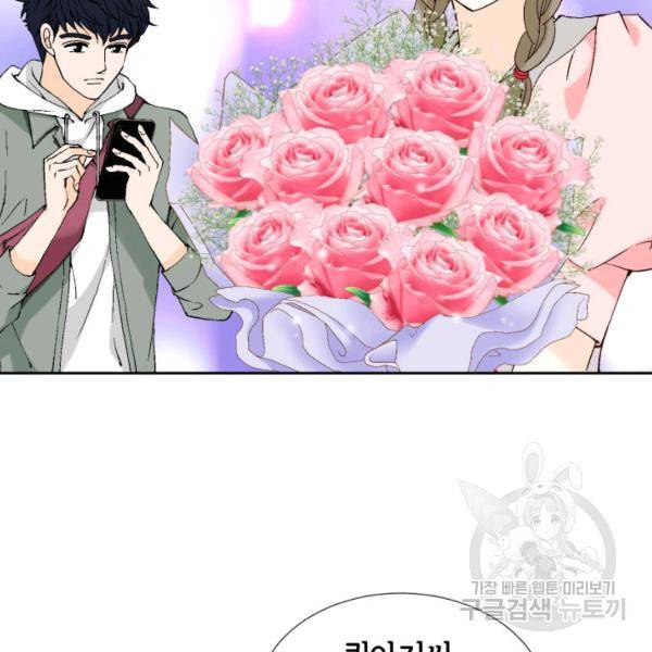 누구의 아이를 낳을까 49화 31