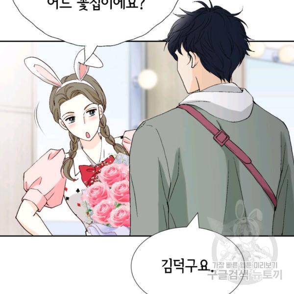 누구의 아이를 낳을까 49화 36