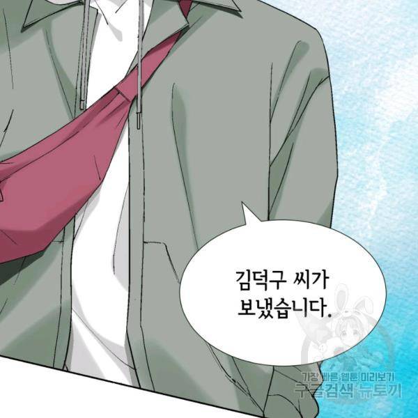 누구의 아이를 낳을까 49화 38
