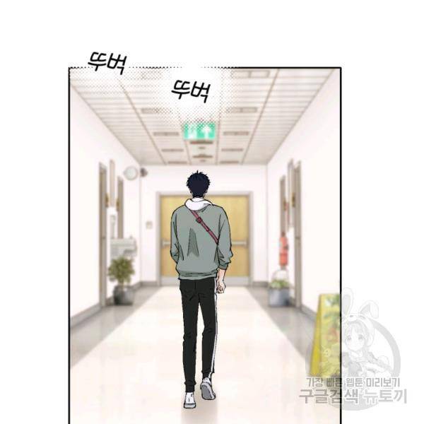 누구의 아이를 낳을까 49화 42