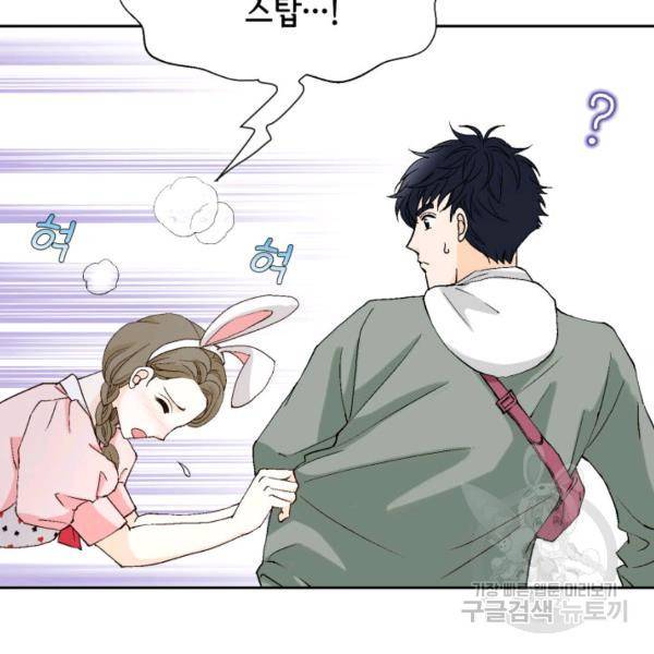 누구의 아이를 낳을까 49화 44