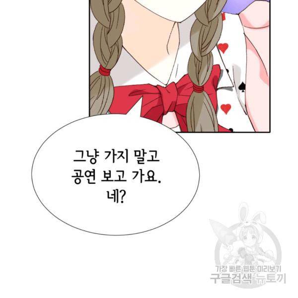 누구의 아이를 낳을까 49화 46