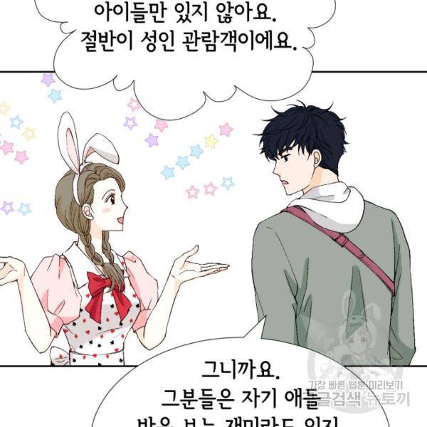 누구의 아이를 낳을까 49화 49