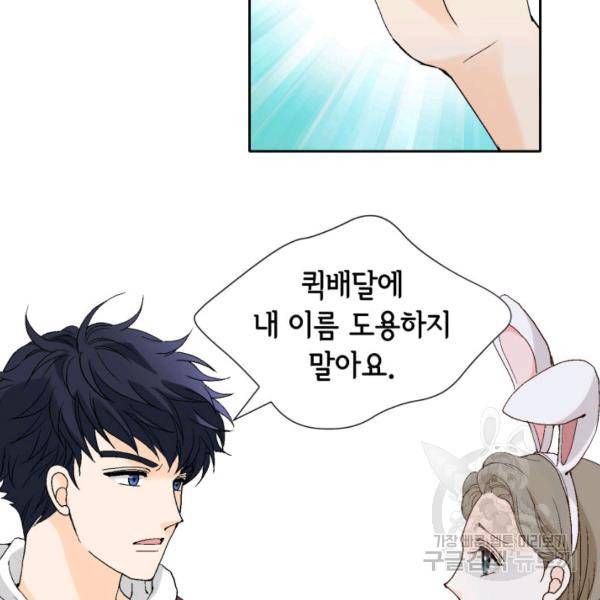 누구의 아이를 낳을까 49화 51