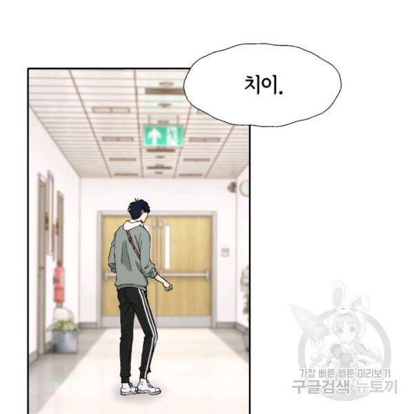 누구의 아이를 낳을까 49화 53