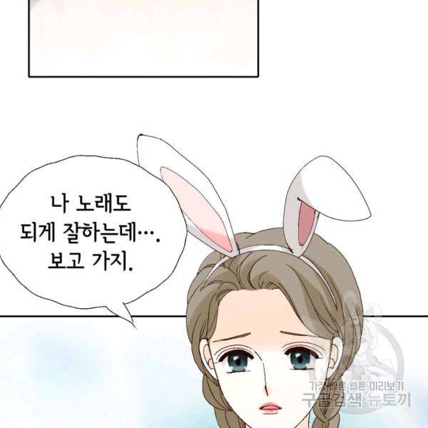 누구의 아이를 낳을까 49화 54