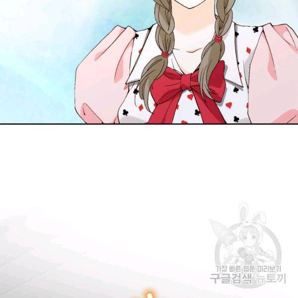 누구의 아이를 낳을까 49화 55