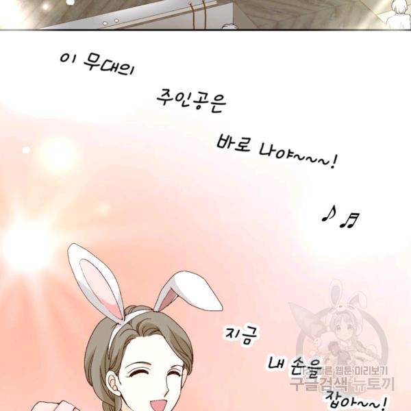 누구의 아이를 낳을까 49화 58