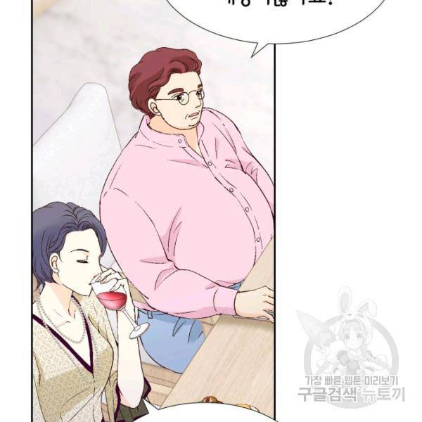 누구의 아이를 낳을까 49화 65