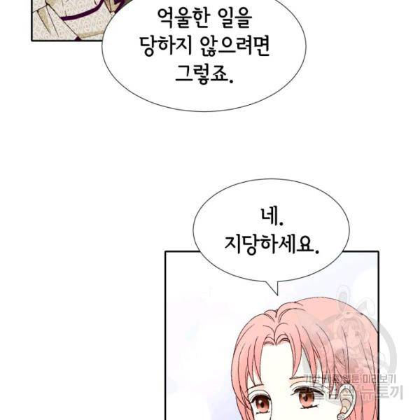누구의 아이를 낳을까 49화 66