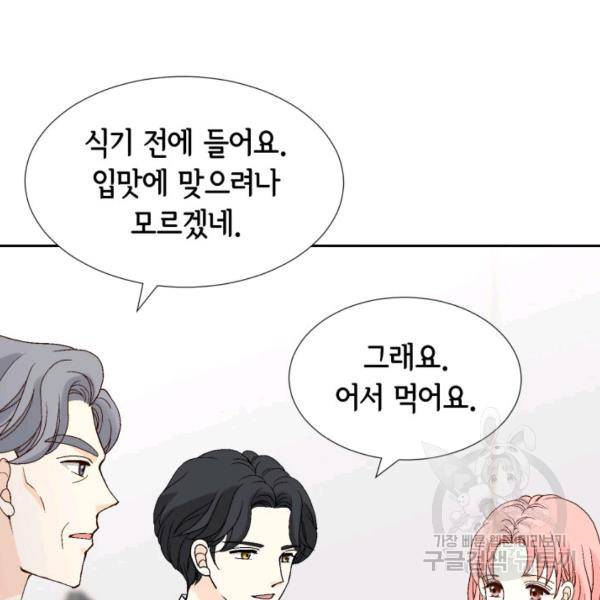 누구의 아이를 낳을까 49화 68