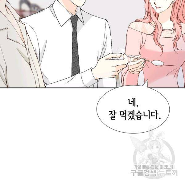 누구의 아이를 낳을까 49화 69