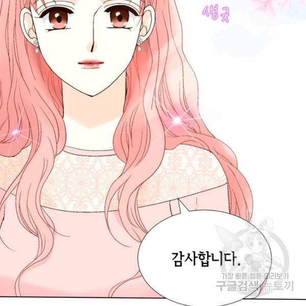 누구의 아이를 낳을까 49화 72
