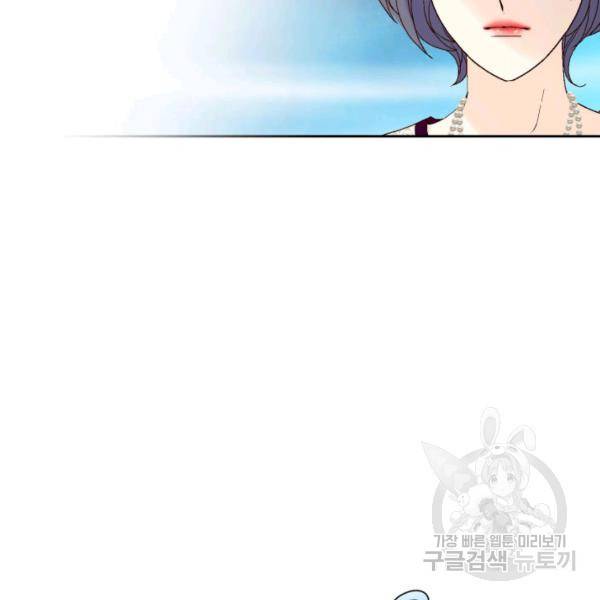 누구의 아이를 낳을까 49화 78