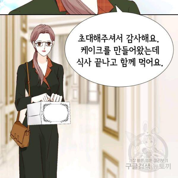 누구의 아이를 낳을까 49화 84