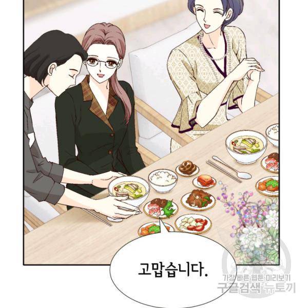 누구의 아이를 낳을까 49화 89