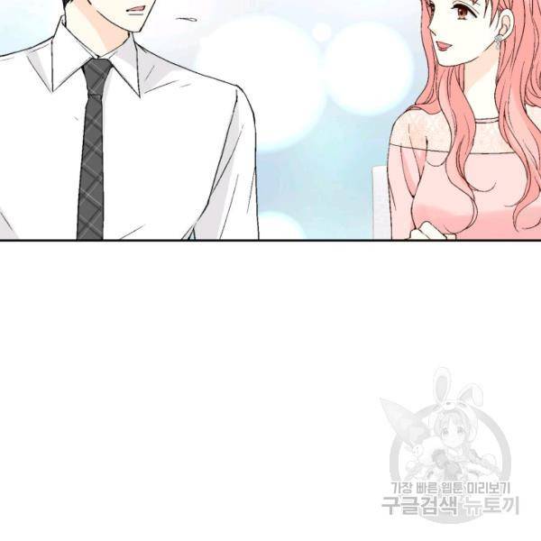 누구의 아이를 낳을까 49화 91
