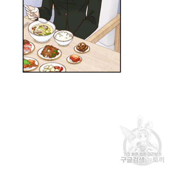 누구의 아이를 낳을까 49화 93