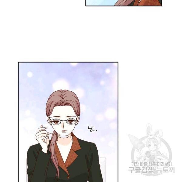 누구의 아이를 낳을까 49화 95