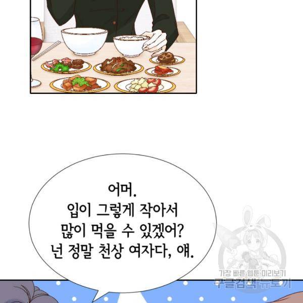 누구의 아이를 낳을까 49화 96