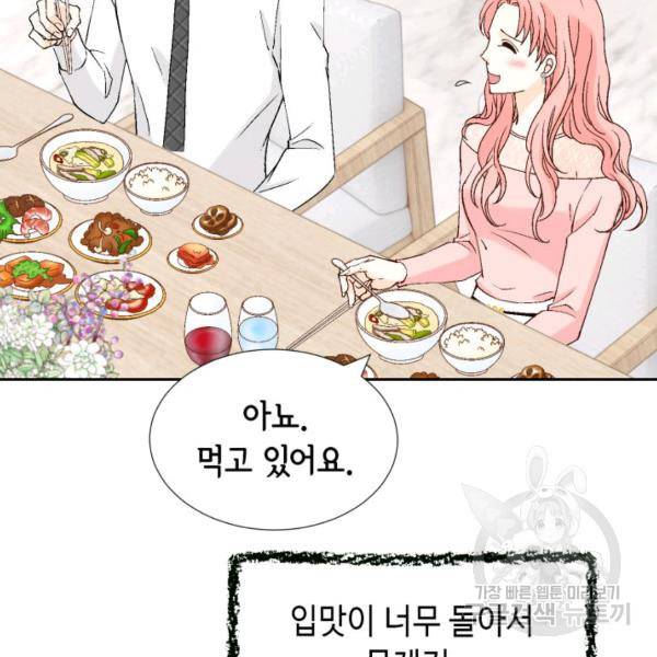누구의 아이를 낳을까 49화 100