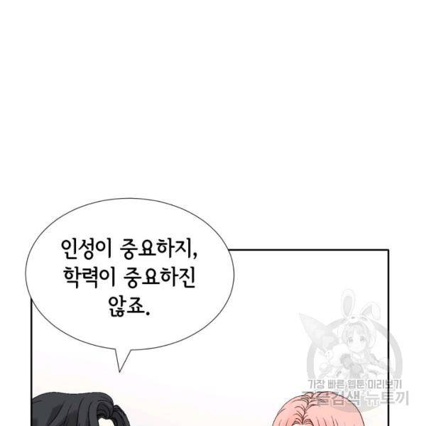 누구의 아이를 낳을까 49화 107