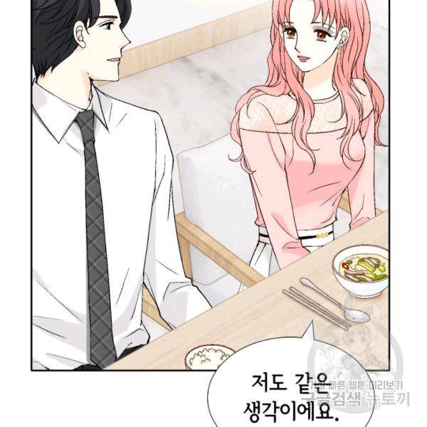 누구의 아이를 낳을까 49화 108