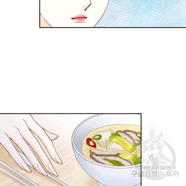 누구의 아이를 낳을까 49화 110