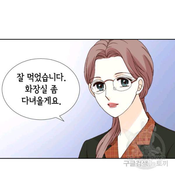 누구의 아이를 낳을까 49화 113