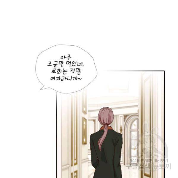 누구의 아이를 낳을까 49화 114