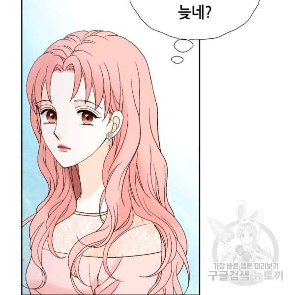 누구의 아이를 낳을까 49화 116