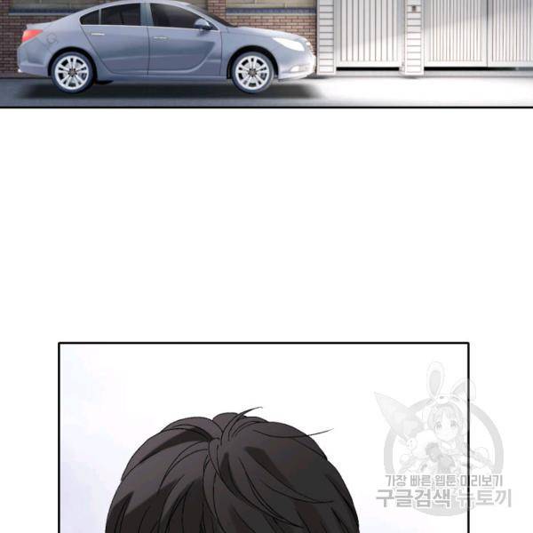 누구의 아이를 낳을까 49화 118