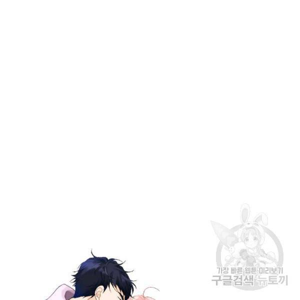 누구의 아이를 낳을까 49화 120