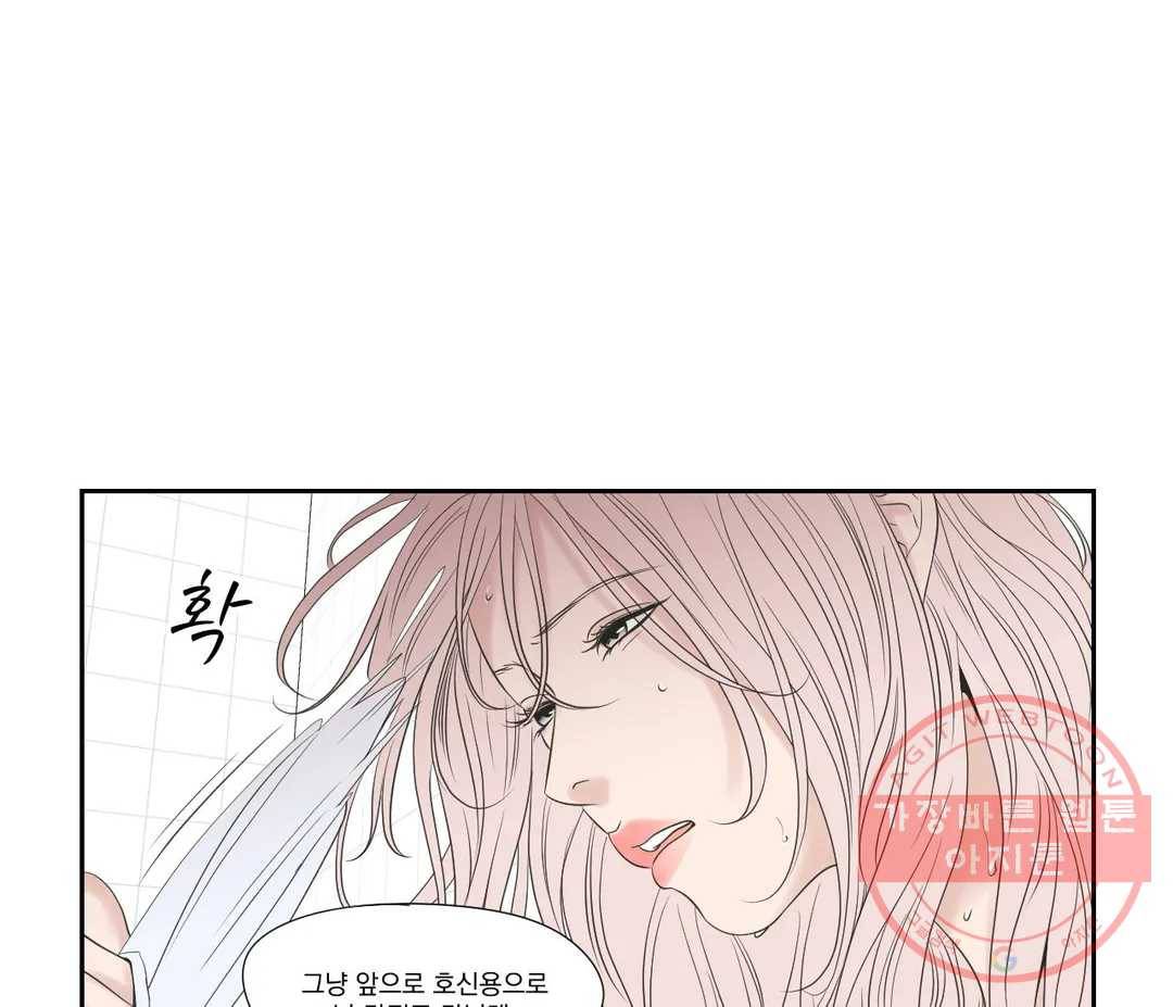 What Does the Fox Say? Secret Chapter 12